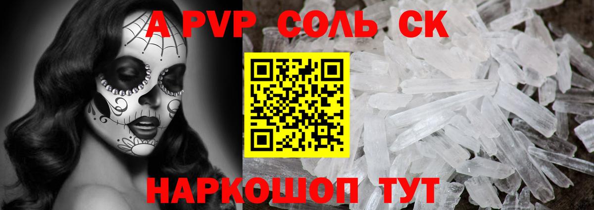Альфа ПВП СК  Альфа ПВП  A PVP VHQ  Люберцы  Вход с VPN 