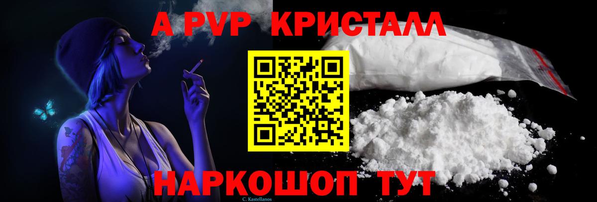 A-PVP СК Люберцы
