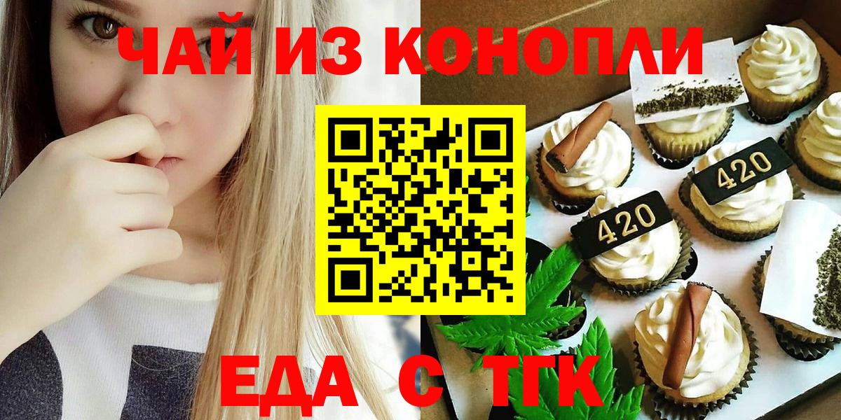 Canna-Cookies конопля Люберцы