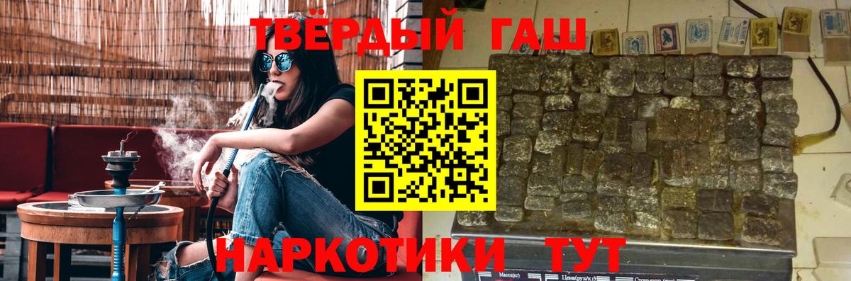 ГАШИШ 40% ТГК  Вход с VPN  ГАШ hashish  ГАШ  цены наркотик  Люберцы 