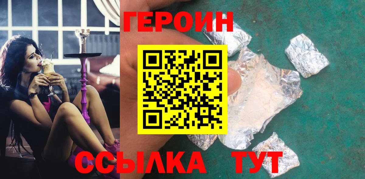 Героин хмурый  Героин  Люберцы  Вход с VPN 