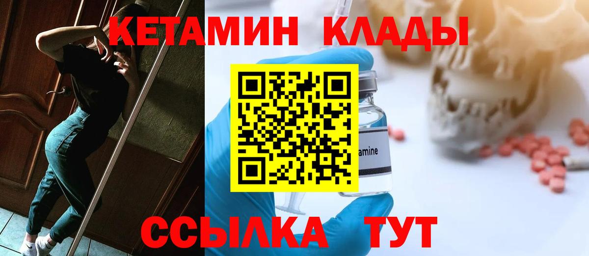 Люберцы  КЕТАМИН ketamine  Вход с VPN  Кетамин ketamine 