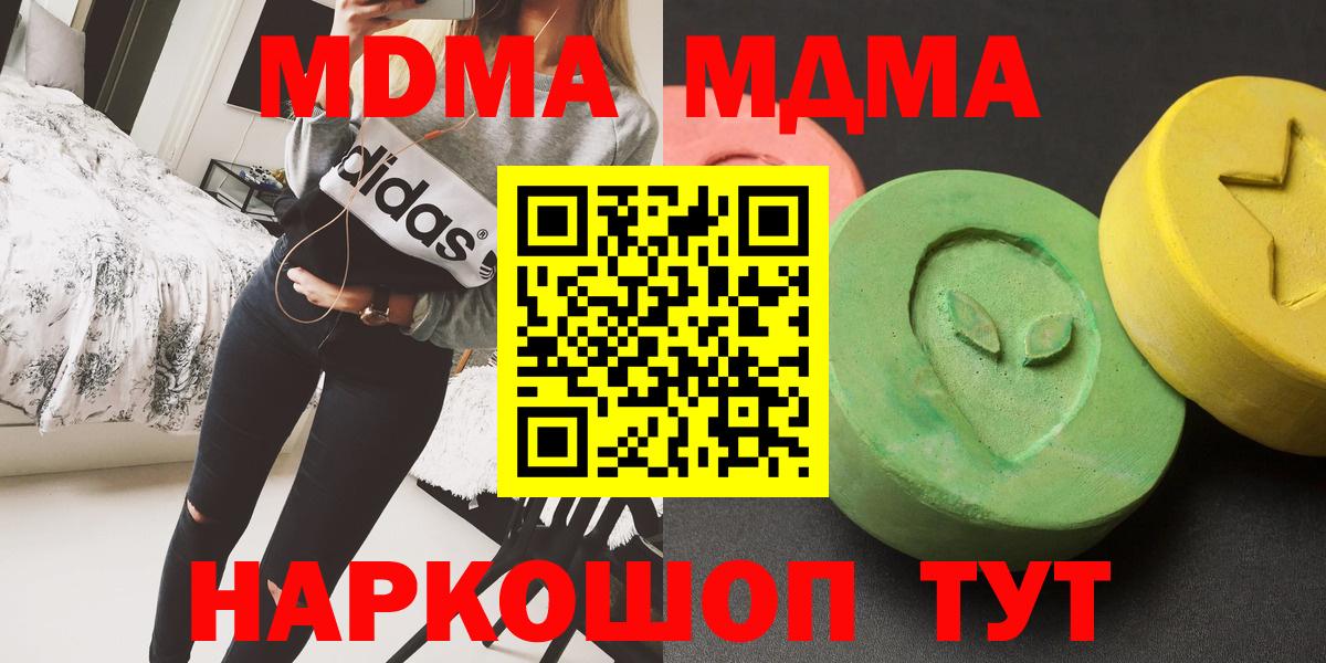 МДМА кристаллы Люберцы