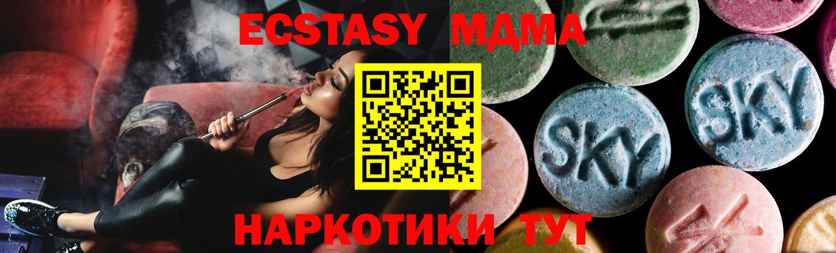 MDMA VHQ  MDMA кристаллы  Люберцы  Вход с VPN 