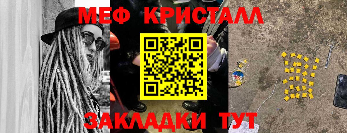 купить   Мефедрон кристаллы  Вход с VPN  Люберцы 