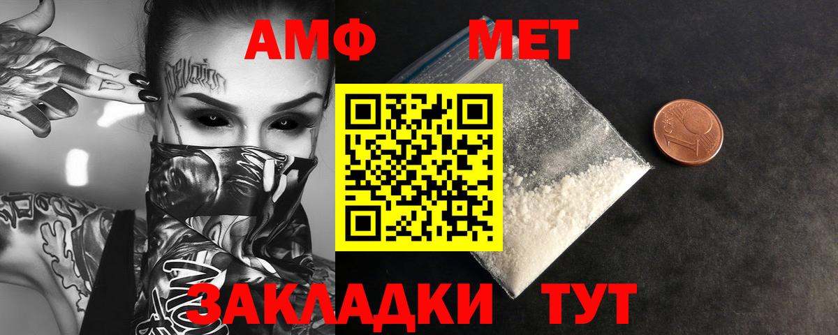 Метамфетамин кристалл Люберцы