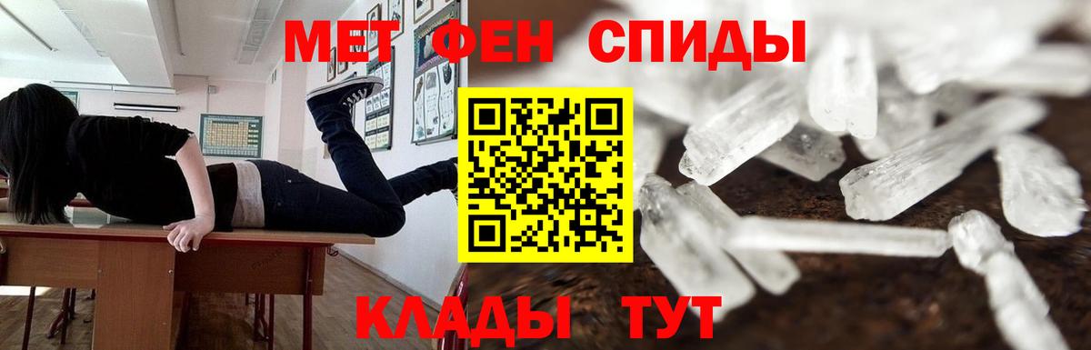 Метамфетамин мет  Вход с VPN  Люберцы 