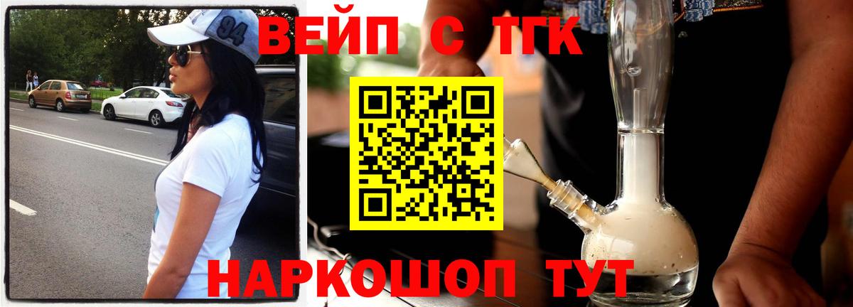 ТГК THC oil  Вход с VPN  Люберцы 